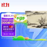 历代名家册页：湖山清远