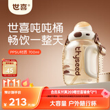 世喜吨吨桶儿童水杯1-3岁直饮吸管杯tritan户外大宝宝700ml幼儿园学生