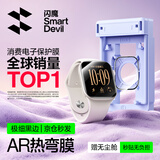 闪魔【AR超增透|户外不反光】适用苹果手表S12保护膜apple watch s12保护膜S12手表膜iwatch s12手表膜
