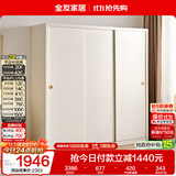 全友家居衣柜卧室推拉门现代简约家具小户型衣服收纳储物柜子移门衣橱