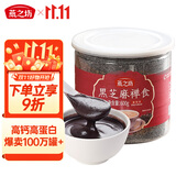 燕之坊纯熟黑芝麻粉黑芝麻炒熟现磨即食营养早餐代餐粉1.2斤