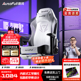 傲风C3电竞椅子人体工学椅电脑椅办公椅游戏椅久坐可躺椅舒服 【内嵌工学腰托】C3灵风 无脚托