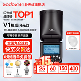 神牛v1 闪光灯 外拍灯 机顶闪光灯  口袋灯便携摄影 TTL自动闪光 高速同步 微单单反 离机户外热靴灯 V1闪光灯+磁吸半圆柔光罩【热销】 适配索尼