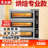 志高（CHIGO）商用烤箱电烤箱商用大型专业烤炉蛋糕面包月饼披萨烘炉焗炉烘培专用设备 电脑版【精准控温】三层三盘烤箱220V