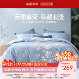 水星家纺 四件套纯棉100%全棉套件居家学生宿舍床单田园花卉风 花西雅【柔软全棉/花卉系列】 40支 1.8m 床单款 （被套220*240cm）