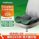 MEDISANA办公室久坐神器孕妇屁垫尾椎减压坐垫痔疮肛瘘术后不可拆洗款
