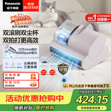 松下（Panasonic）【清洁神器】超声波除螨仪床宝家用床上吸尘器大吸力紫外线杀菌热烘除湿双滚刷双拍打双杯MC-DC21P