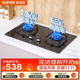 苏泊尔（SUPOR）MB17燃气灶5.2KW猛火煤气灶双灶台嵌入式天然气可调节底盘65%热效灶具DB28