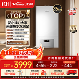 万和【EC24·分段燃烧精控温】家用天然气燃气壁挂炉24kw采暖地暖热水器两用锅炉wifi智控国家补贴