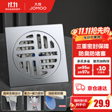 九牧（JOMOO）干湿两用地漏防臭防反水地漏芯卫生间地漏洗衣机地漏排水二合一 亮银【干湿两用】地漏
