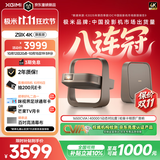 极米（XGIMI）Z9X 4K 旗舰版 焕新升级1650CVIA 4K光学变焦三色激光哈曼卡顿家用智能投影仪 国家补贴