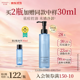 艾天然（Attenir）亮肤卸妆液175ml卸妆水敏感肌温和控油生日礼物送女友