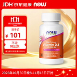 诺奥（NOW）维生素D3软胶囊10000IU促钙吸收1万iu高含量120粒VD美国进口