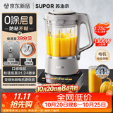 苏泊尔（SUPOR）轻音破壁机 家用破冰碎冰榨汁机豆浆机1.75L大容量3-5人适用变频轻音触控彩屏 SP601R