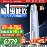格力空调 3匹/2匹 云锦三代 国家补贴 变频冷暖 高温自清洁 智能WiFi 客厅立式空调柜机 以旧换新 云锦III 新一级能效 3匹 第二代冷酷外机