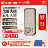 心诺智能睡眠仪失眠治疗仪催眠助眠仪改善睡眠缓解失眠微电流刺激仪器 G1S智能睡眠仪【CES疗法+APP记录数据】