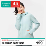 全棉时代（PurCotton）防晒外套【针织透气凉感】男女士防晒衣情侣外套