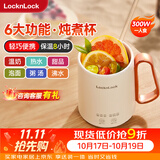 乐扣乐扣迷你养生壶烧水杯养生杯花茶壶热奶电煮杯电炖杯电热水杯烧水壶陶瓷覆层内胆0.35L