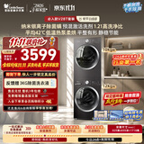 小天鹅（LittleSwan）洗烘套装 12KG大容量滚筒洗衣机全自动+热泵式烘干机家用 TG12V28T+28T 一级能效以旧换新国家补贴