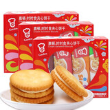 嘉顿时时食夹心饼干294g*3包椰子芝士柠檬花生办公室代餐休闲零食小吃 394g*3盒