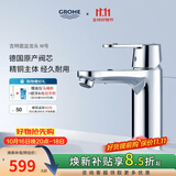 高仪（GROHE）原装进口面盆龙头 家用台下盆洗漱龙头 卫生间冷热水龙头2345400C