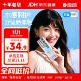 海昌优氧PRO日抛隐形眼镜10片装 透明近视眼镜 裸感水润镜片 700度