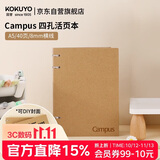 国誉（KOKUYO）A5/40页/8mm横线Campus牛皮纸四孔活页本笔记本子可替换记事本 1本装 WCN-CBN342K