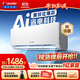 统帅空调 海尔出品 超省电 大1.5匹超一级冷暖变频 外机单排铜管挂式空调挂机 国家补贴KFR-35GW/LA1-1