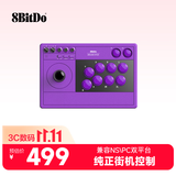 八位堂（8BitDo）八位堂街机摇杆V3多模Switch2街霸6格斗游戏电竞PC电脑ste