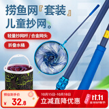 臻佑（Grsaed）儿童抄网伸缩碳素抄网杆捞鱼网捕虫网折叠钓鱼打水桶户外渔具套装