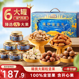 三只松鼠高端纯坚果礼盒1680g 零食礼包开心果榛子送礼出游企业团购送长辈