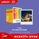 宝丽来（Polaroid）i-Type型拍立得相机相纸 复古胶片成像【限I-2&Flip&Now&Now+&Lab可用】 26年2-4月i-Type白框五连包相纸（40张）