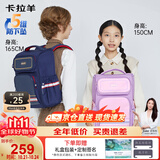卡拉羊书包小学生1-3-6年级儿童减负防下坠减压男女生双肩包背包
