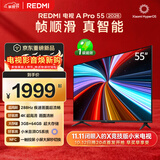 小米REDMI电视【新一代】A Pro 55英寸 2026 55英寸 288Hz高刷新 3GB+64GB 4K L55RC-AP