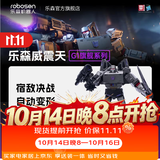 乐森机器人robosen威震天 G1 旗舰系列机器人自动变形金刚孩之宝正版授权 陪伴机器人成年儿童礼物