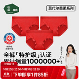 松山棉店【特护级】兰精莫代尔女士内裤无痕全裤抗菌弹力透气加长底裆新款 【莫代尔】大红+大红+大红 3条 L (推荐110-125斤)