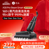 石头【价保11.11开门红】A30 Pro Steam Smart洗地机 160℃蒸汽大吸力自清洁除菌扫拖一体拖地机扫地机