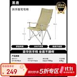 黑鹿（BLACKDEER）宅宅椅 户外折叠椅桌一体 露营便携躺椅钓鱼凳 铝合金休闲沙滩椅 扶手版宅宅椅 沙茶棕