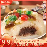 知味观锦绣八宝饭 中华老字号 腊八饭糯米饭方便速食早餐300g