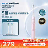 飞利浦（PHILIPS）声波电动牙刷 钻石3系 5倍洁齿5种模式 洁净刷头*2 生日礼物送女生  HX5171/04粉
