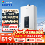 统帅海尔出品12升液化气专用热水器京东自营上门安装家用恒温节能速热 抗风防冻12LS1D(20Y)