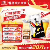 雪花啤酒(Snowbeer)纯9 330ml*24听 清爽畅饮 整箱装 自营热销