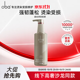 欧芭（oba）洗发水烫染修护洗发乳霜A3洗发露740g滋润柔顺欧巴