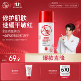 大宝【丁禹兮推荐】B5保湿舒缓修护乳95ml（2.0）乳液面霜男女护肤品