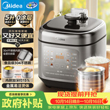 美的（Midea）0涂层电压力锅5L双胆家用4-6人电饭煲高压锅 智能预约开盖火锅煲汤MY-C5841G