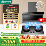 容声抽油烟机燃气灶烟灶两件套装顶侧双吸油烟机大吸力自动清洁 CXW-368-Q32R1+JZY-RLB10Y液化气