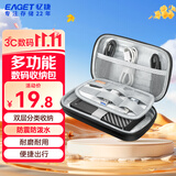 忆捷2.5英寸移动硬盘包多功能数码配件收纳包 数据线移动电源充电宝器U盘手机耳机保护包EB100