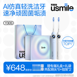 usmile笑容加AI智能电动牙刷礼盒 新婚/结婚/情侣礼物 高档实用走心颜值礼盒Y30S双支送新人 价保11.11