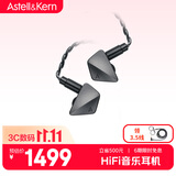 艾利和（Iriver）Astell&Kern AK ZERO1 动铁+动圈+平板 入耳式耳塞 4.4mm HIFI音乐耳机 黑色 礼物