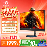 泰坦军团31.5英寸 4K 144Hz HDR400内置音响麦克风 无线充电 KVM PD65W快充 升降游戏电竞办公显示器M32E2V